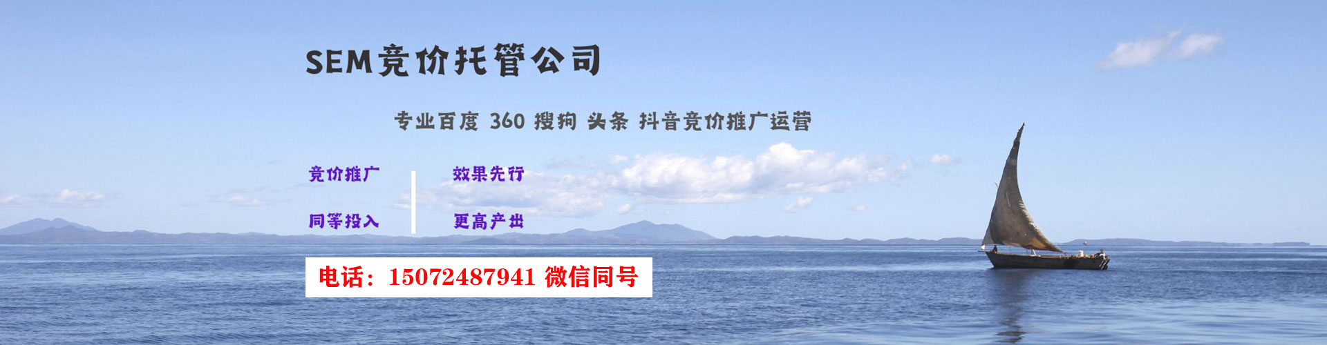 江北竞价开户推广