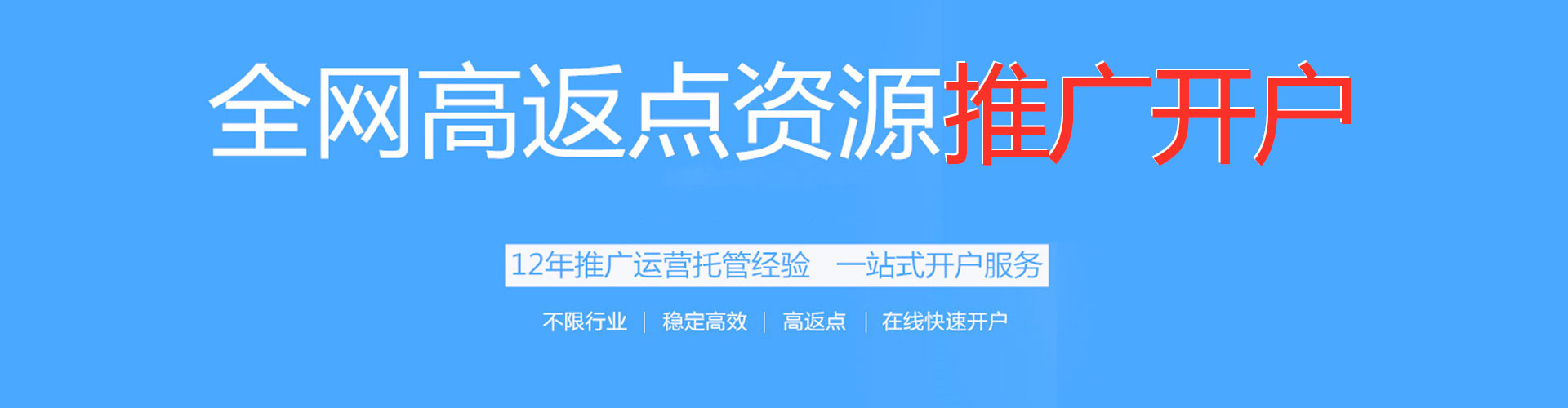江北百度推广开户